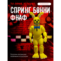 спринг бонни
