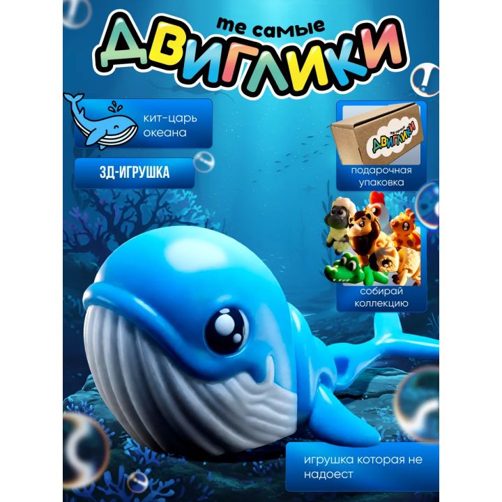 Кит игрушка для ванной