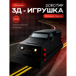 dorothy перехватчик торнадо tiv 2