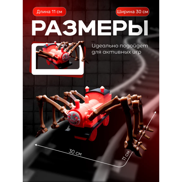Чучучарльз игрушка подвижная