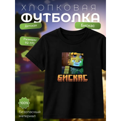 Мерч бискаса футболка minecraft 3