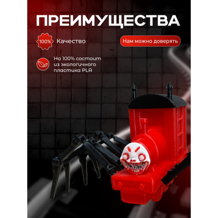 Чу чу чарльз игрушка scp foundation