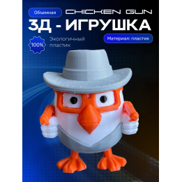 игрушка Чикен ган