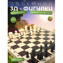 шахматы майнкрафт