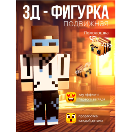 Майнкрафт Лололошка