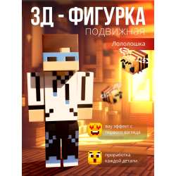 Майнкрафт Лололошка