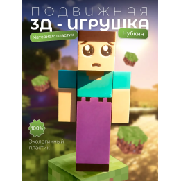 нубкин minecraft