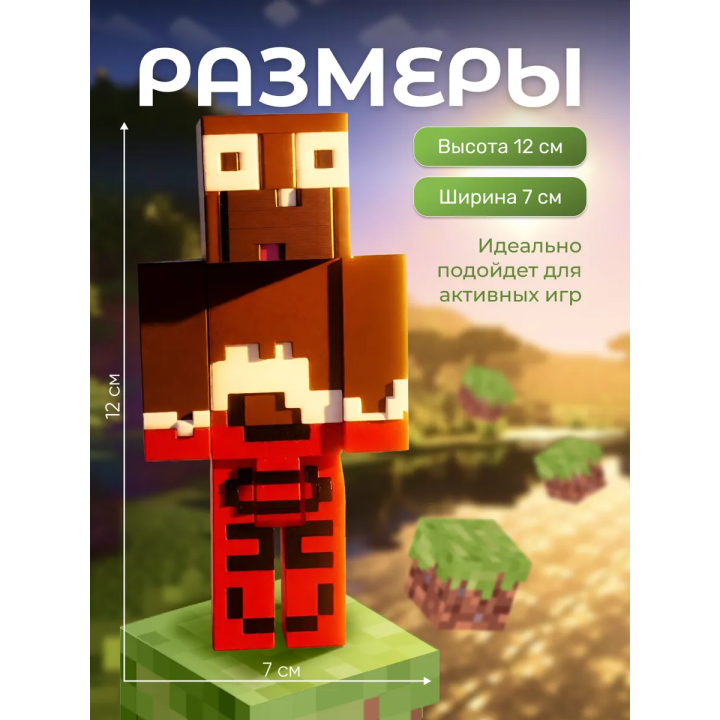 Леня minecraft игрушка 2