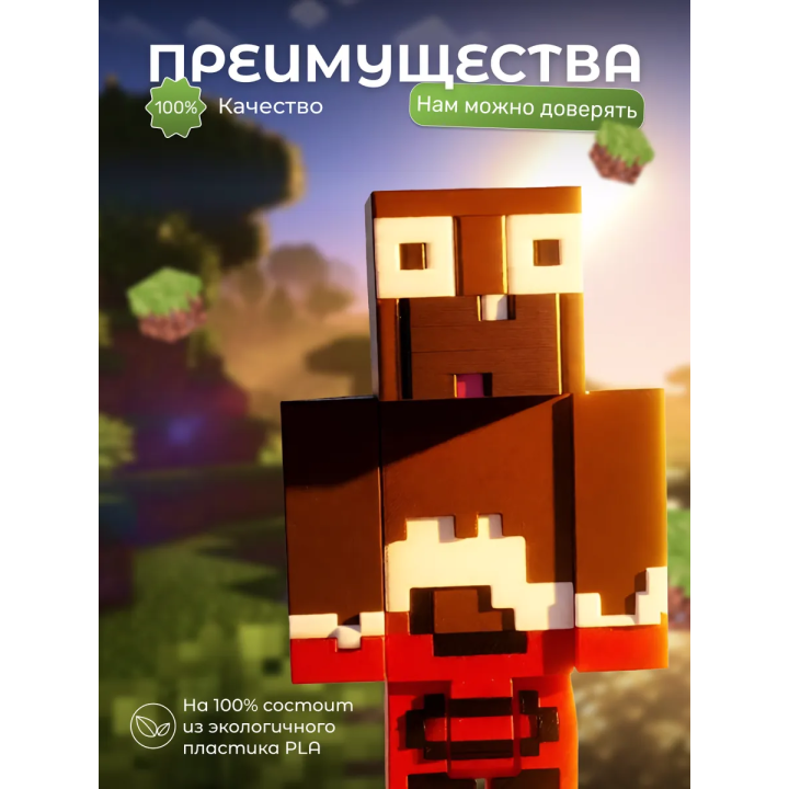 Леня minecraft игрушка 2