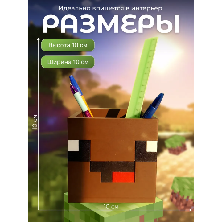Леня minecraft подставка