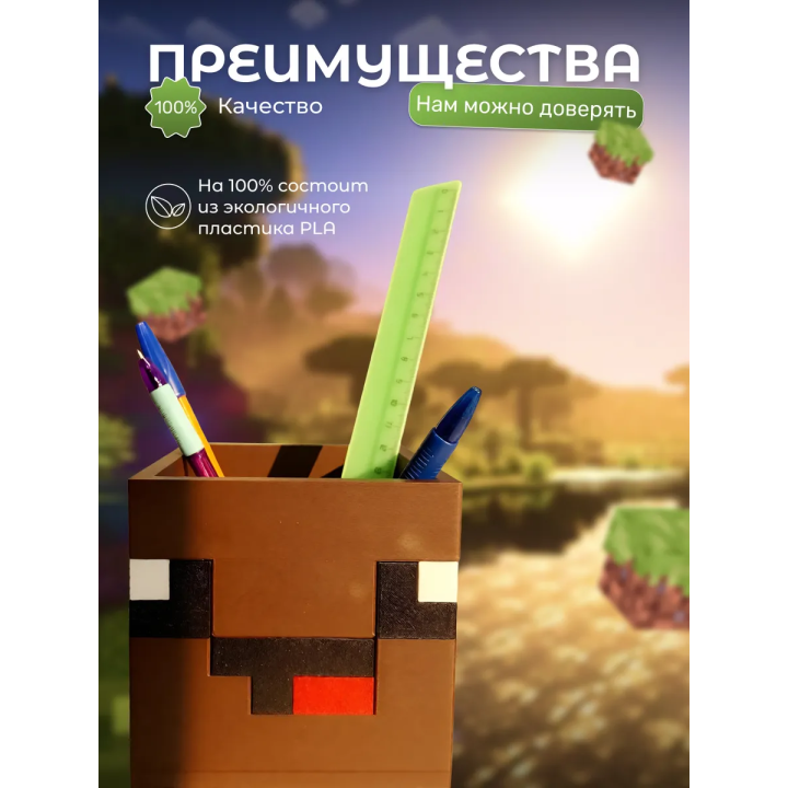 Леня minecraft подставка