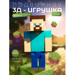 стив из minecraft фигурка