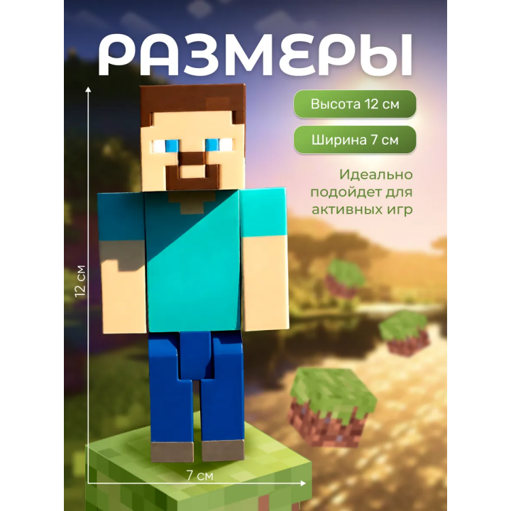 стив из minecraft фигурка