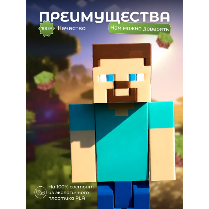 стив из minecraft фигурка
