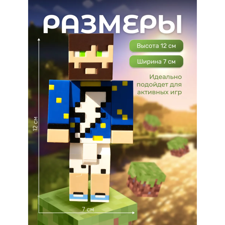 фиксплей minecraft игрушка подвижная