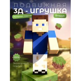 Владус minecraft