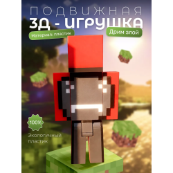 Дрим minecraft злой