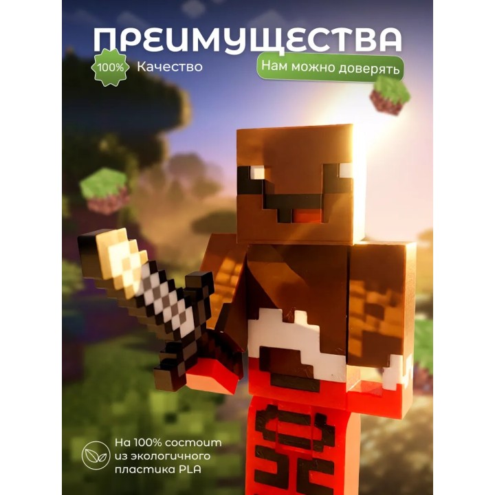 Леня minecraft c мечом