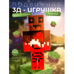 Леня minecraft ехе