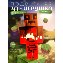 Леня minecraft ехе