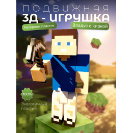 владус minecraft с киркой