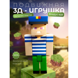 владус minecraft вдв