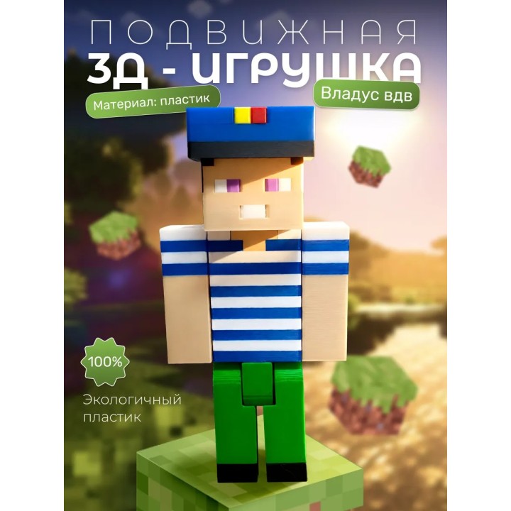 владус minecraft вдв