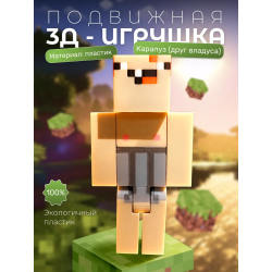 карапуз друг владус minecraft