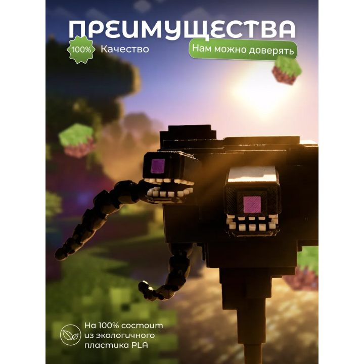 Визер шторм minecraft игрушка