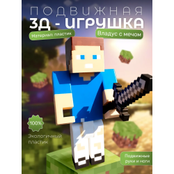 владус майнкрафт с мечом