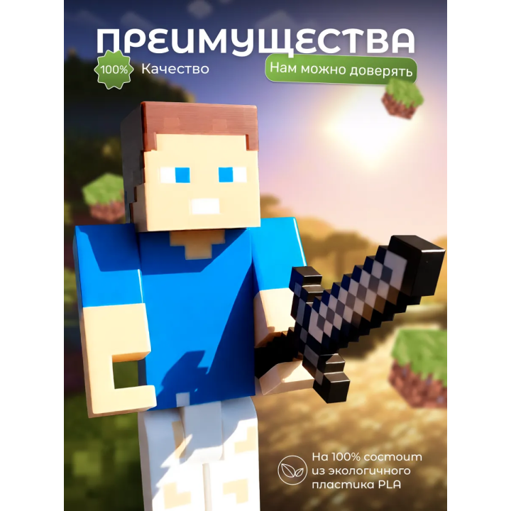 владус майнкрафт с мечом