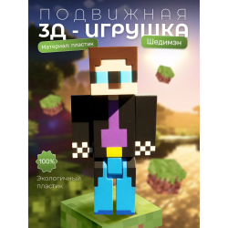 Шедимен minecraft