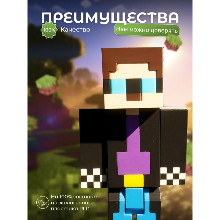 Шедимен minecraft