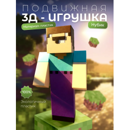 Нубик из minecraft фигурка