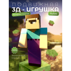 Нубик из minecraft фигурка
