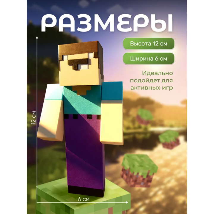 Нубик из minecraft фигурка