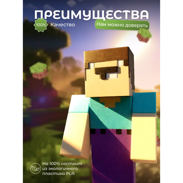 Нубик из minecraft фигурка