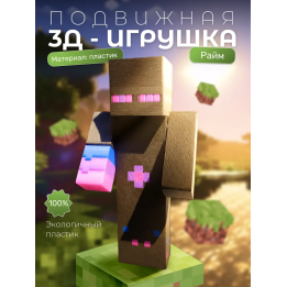 райм minecraft