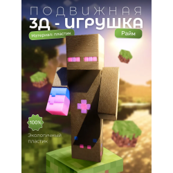 райм minecraft