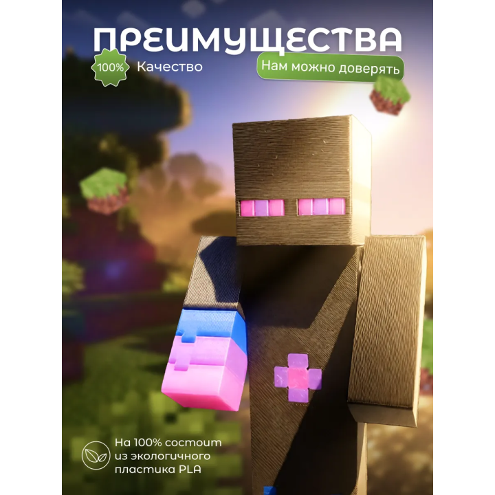 райм minecraft