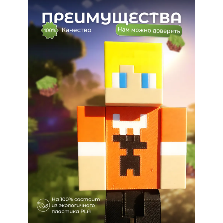 Тумка minecraft