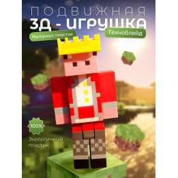 Техноблейд игрушка