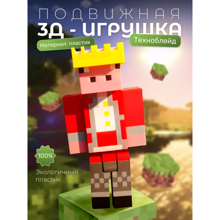 Техноблейд игрушка