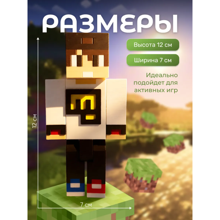Евген бро игрушка minecraft