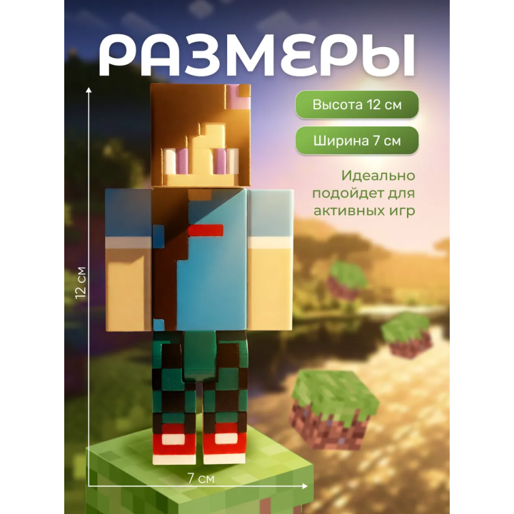 фласка minecraft