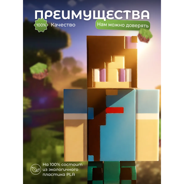 фласка minecraft