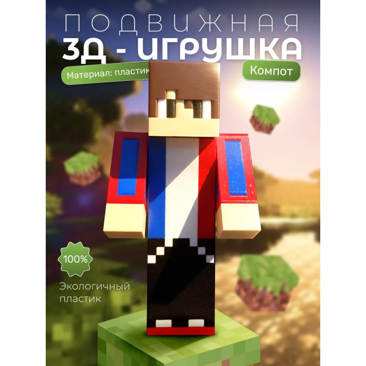 Компот minecraft