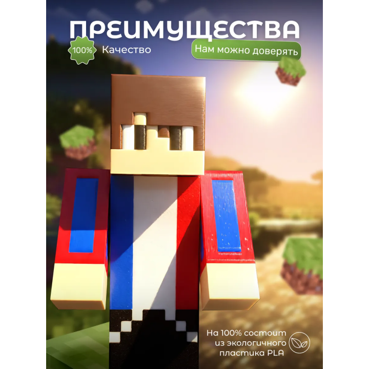 Компот minecraft