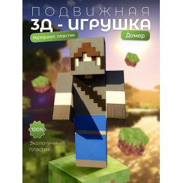 Домер minecraft