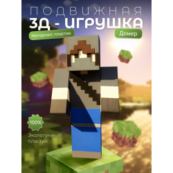 Домер minecraft